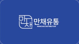 만채유통