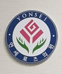 연세로즈의원