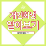 법무사박성훈사무소 | 법무사장성훈사무소