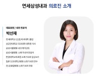 연세삼성내과의원