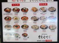 북촌손만두 롯데마트서초점