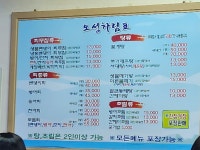 오성식당