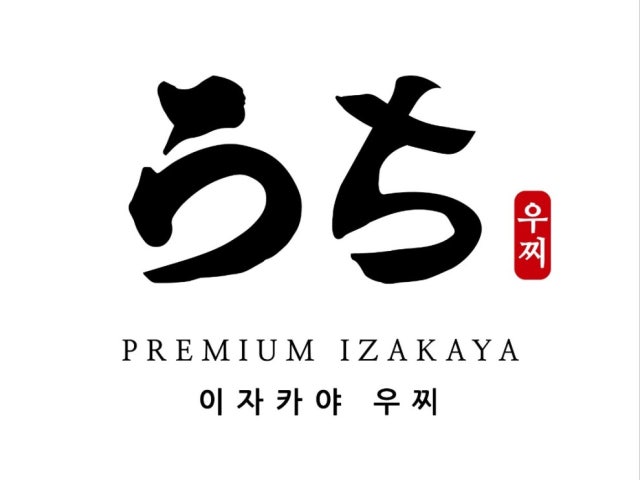 우찌