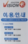 골프존 퍼펙트신관