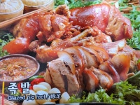 신마님왕족발