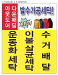 선샤인세탁소