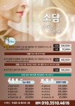 소담 스킨&바디
