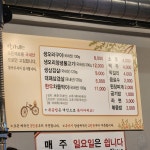 박가네오리랑삼겹살