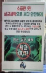 선샤인세탁소