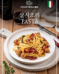 아워킬리바 답십리본점