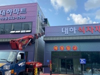 스카이 아산점