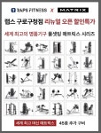 랩스휘트니스 구로구청점