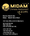 미담 맛을 논하다