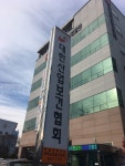 대한산업보건협회 충북지역본부