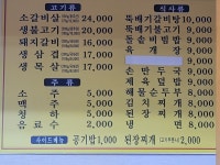 홍능갈비
