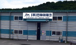 진하이테크