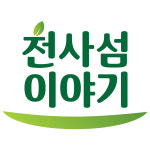 천사섬이야기