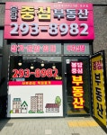 봉담중심부동산중개사무소