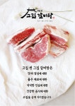 고집센그집갈비탕 양산중부점