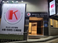 K스포츠클럽
