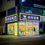 부산대전자담배 타이거베이프