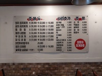 양푼이찌개마을 석촌점