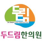 두드림한의원