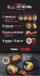 명동가츠라 롯데아울렛 동부산점