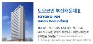 토요코인코리아