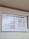 울산원조추어탕