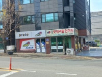 금양밧데리할인마트