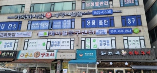 페이펄문구센터 금오점