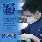서울나란이치과교정과치과의원