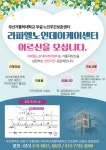 라파엘노인데이케어센터