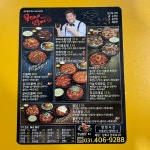 웅이네오돌뼈 본오점