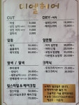 미엘헤어