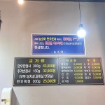 능소야 한우포차