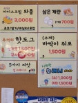 호떡닷컴 화명점