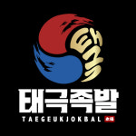태극족발