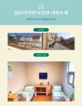 봄날북한산요양원
