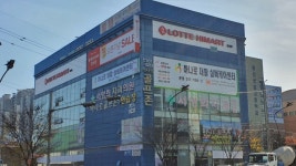 코지마 롯데하이마트 범서점