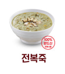 서울마님죽 수암점