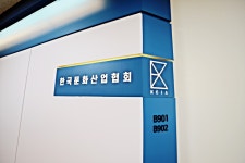 한국문화산업협회