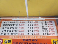 원조응암똥돼지