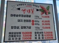 마루솥뚜껑 와인삼겹살