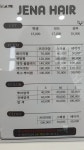 제나헤어