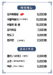 골프존 퍼펙트신관