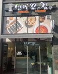 선비꼬마김밥 대구교대역하늘채점