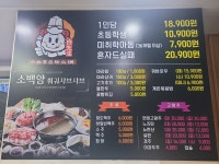 소백양샤브샤브 동암점