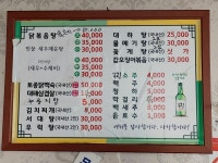 중앙식당